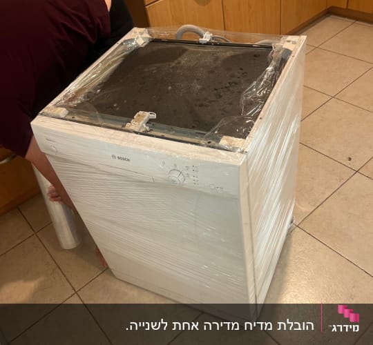 מדיח כלים עטוף בניילון במטבח